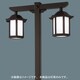エバーライト50街路灯灯具 YEV41865