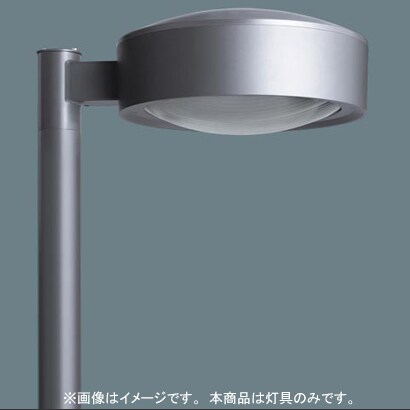 エバーライト140街路灯灯具 YEV42953
