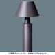 EFD15ローポールライト灯具Bijou YF11221E