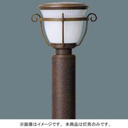 EFD15ローポールライト灯具Bijou YF11344E