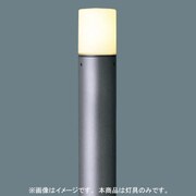 EFD15ローポールライト灯具 YF11641KE