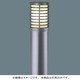 FDL27Wローポールライト灯具 YF31681EL/5