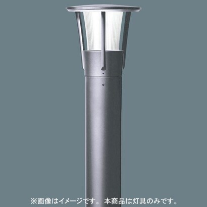 EFD15ローポールライト灯具 YFG11095KE