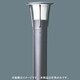 EFD15ローポールライト灯具 YFG11096KE