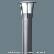 EFD15ローポールライト灯具 YFG11096KE