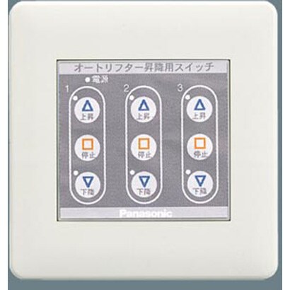 オートリフター制御盤 3回路用 YK08013