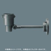 ライトアップ照明器具反射板狭角 YK40407
