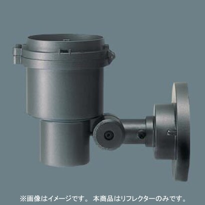 ライトアップ照明器具反射板中角 YK40408