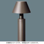 OH400用ローポールライトポール YK43042