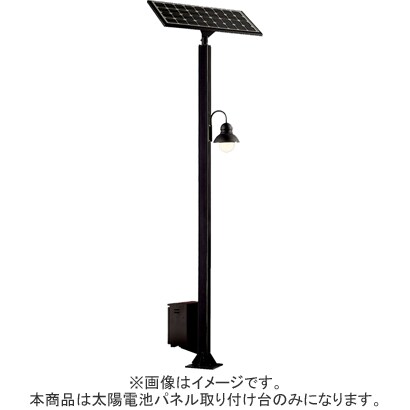 ソーラーライトコレクター取付台5時間用 YKX40506K