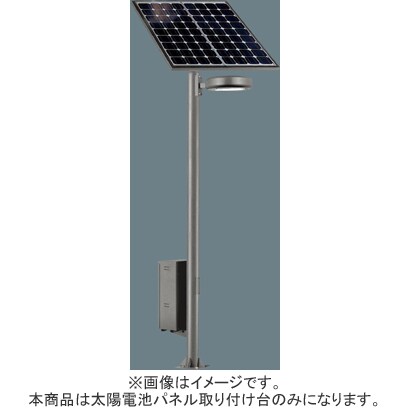 ソーラー街路灯太陽電池取付台2枚型 YKX40544