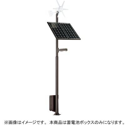 ソーラーウィンド共架BOX独立電源10H YKX40663
