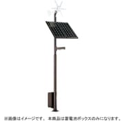 ソーラーウィンド共架BOX独立電源10H YKX40663