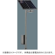 ソーラー街路灯蓄電池 YKX40760