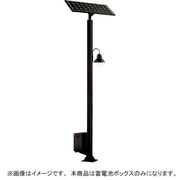 ソーラーライト共架BOX商用電源5H用 YKX40857