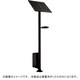 ソーラーライト共架BOX商用電源10H用 YKX40862