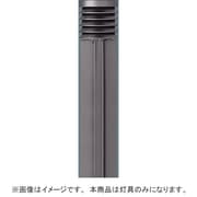 埋込式 パルックボール形蛍光灯 ローポールライト ルーバ(全周)タイプ 防雨型/H=800mm YYY73010ZE