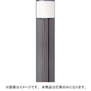 埋込式 パルックボール形蛍光灯 ローポールライト 乳白グローブ(全周)タイプ 防雨型/H=800mm YYY73015ZE