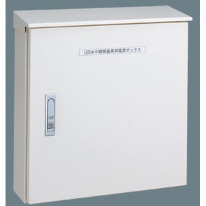 電源ボックス　水中照明用　防雨型／SmartArchi（スマートアーキ） YYY90159LE1