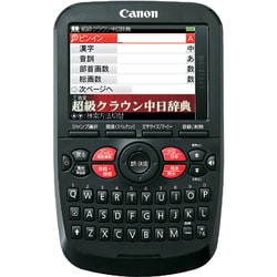 工場直売 - ヨドバシ.com キヤノン 中国 6コンテンツ収録 wordtank Canon その他