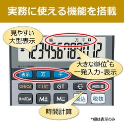 ヨドバシ.com - キヤノン Canon LS-122TUG SOB [実務電卓 千万単位