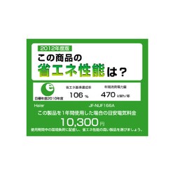 ヨドバシ.com - ハイアール Haier 冷凍庫（166L） JF-NUF166A-W