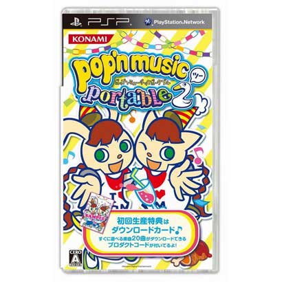 ポップンミュージックポータブル2 [PSPソフト]