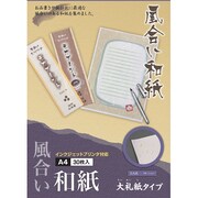 風合い和紙 大礼紙タイプ FW-01A4