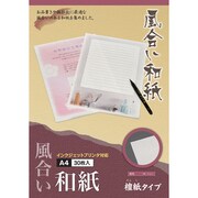 風合い和紙 檀紙タイプ FW-03A4