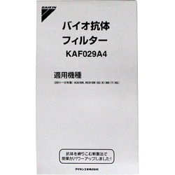 ヨドバシ.com - ダイキン DAIKIN KAF029A4 [空気清浄機 バイオ抗体