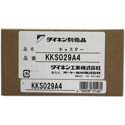 KKS029A4 [空気清浄機 キャスター]
