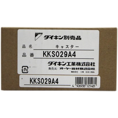 KKS029A4 [空気清浄機 キャスター]