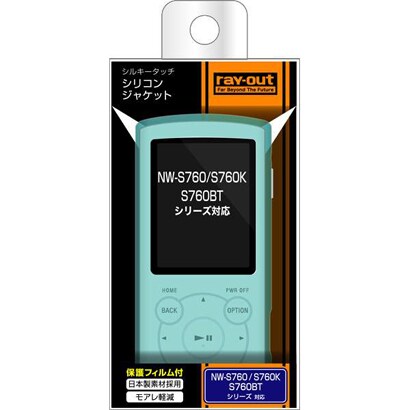 NW-S760/S760K/S760BTシリーズ用シルキータッチシリコンジャケット ブルー RT-SS76C1/A