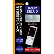 NW-S760/S760K/S760BTシリーズ用光沢液晶保護フィルム2枚パック RT-SS76F/G2