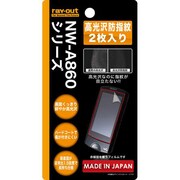 NW-A860シリーズ用高光沢防指紋保護フィルム2枚パック RT-SA86F/A2