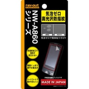 NW-A860シリーズ用気泡ゼロ高光沢防指紋保護フィルム RT-SA86F/C1