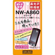 NW-A860シリース用保護フィルム RT-SA86F/E1