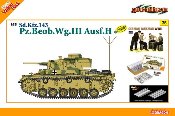 1/35 WWII ドイツ軍 Sd.kfz.143 Ⅲ号観測戦車w/ドイツ軍 戦車兵フィギュア [1/35 オレンジボックスシリーズ No.9136]