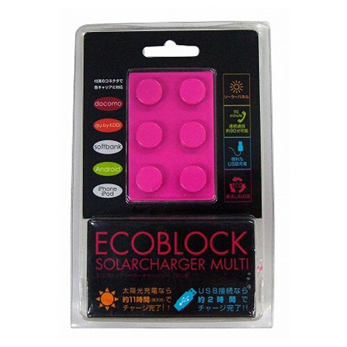 エコブロック ソーラーチャージャーマルチ ピンク ESC-MUL-PK