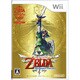 ゼルダの伝説 スカイウォードソード スペシャルCD付き [Wiiソフト]