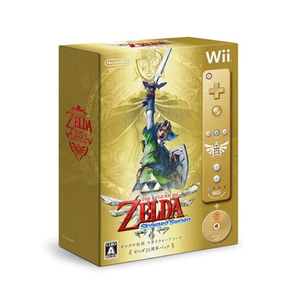 ゼルダの伝説 スカイウォードソード ゼルダ25周年パック [Wiiソフト]