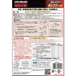 ヨドバシ.com - 北川工業 TF-L [転倒防止用品 スーパータックフィット