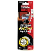 ＴＦ-5550 [転倒防止用品 スーパータックフィット]