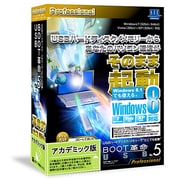 BOOT革命/USB Ver.5 Professional アカデミック版 [Windows]
