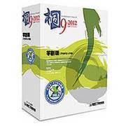 桐9-2012 学割版　発売記念版 [Windowsソフト]