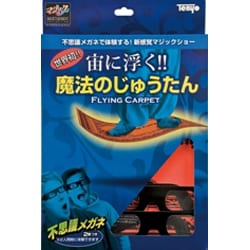 手品 マジックテイメントシリーズ 魔法のじゅうたん [マジックシリーズ]