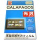 FAVORITE CASE GALAPAGOS 液晶保護フィルム MABF-LPC01
