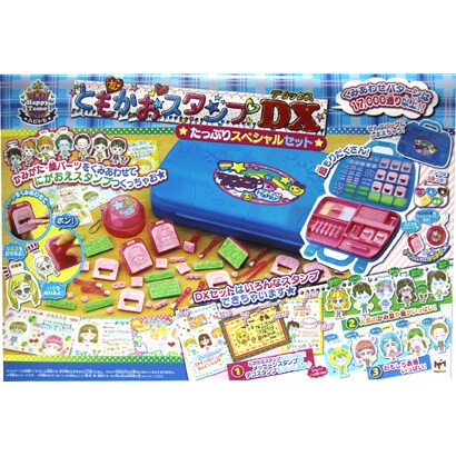 ハピトモ ともかおスタンプDX たっぷりスペシャルセット
