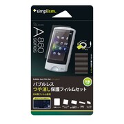 WALKMAN A860シリーズ用バブルレス保護フィルム アンチグレア TR-PFSWMA1-BLAG