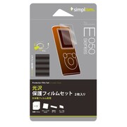 WALKMAN E050シリーズ用保護フィルムセット クリスタルクリア TR-PFSWME1-CC